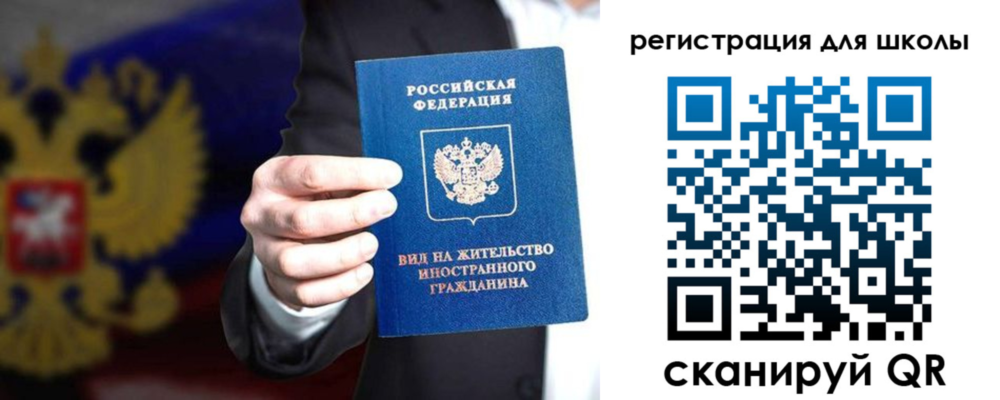 прописка регистрация в Константиновске